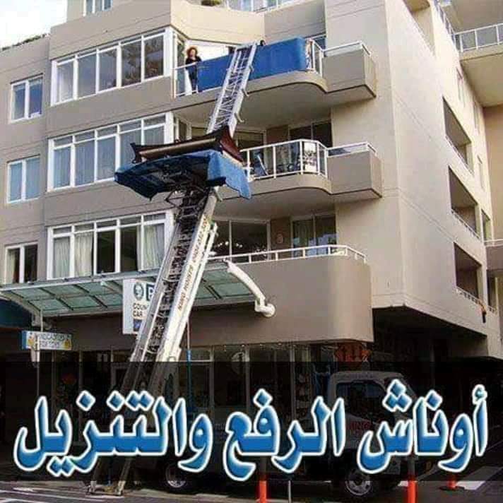 فك وتركيب الأثاث